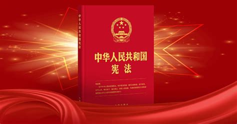 1993 生效|中华人民共和国宪法修正案 (1993年)